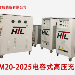 M20-2025电容式高压充磁机  M20-2025 capacitive high-voltage magnetizer