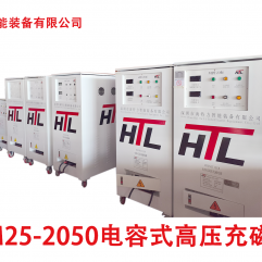 M25-2050电容式高压充磁机     M25-2050 capacitive high-voltage magnetizer