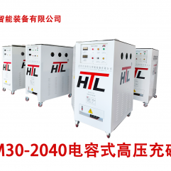M30-2040电容式高压充磁机  M30-2040 capacitive high-voltage magnetizer
