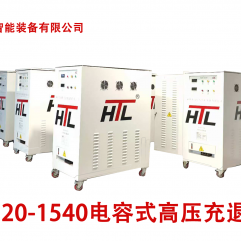M20-1540电容式高压充退磁机  M20-1540 Capacitive High Voltage Charging and Demagnetizing Machine